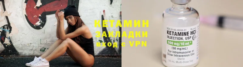 КЕТАМИН VHQ  наркошоп  Уяр 